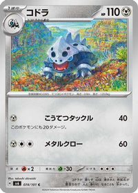 Lairon 074/101 - SV6 Transformation Mask  (Japanese)