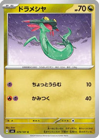 Dreepy 079/101 - SV6 Transformation Mask  (Japanese)