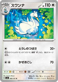 Swanna 089/101 - SV6 Transformation Mask  (Japanese)