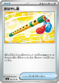 Accompanying Flute 091/101 - SV6 Transformation Mask  (Japanese)