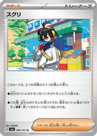 Kieran 096/101 - SV6 Transformation Mask  (Japanese)