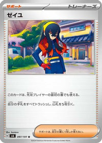 Carmine 097/101 - SV6 Transformation Mask  (Japanese)