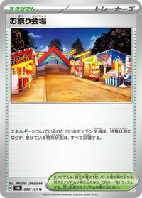 Festival Grounds 099/101 - SV6 Transformation Mask  (Japanese)