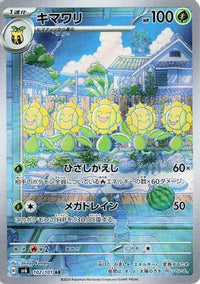 Sunflora 102/101 - SV6 Transformation Mask Holofoil (Japanese)