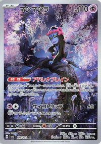 Munkidori 107/101 - SV6 Transformation Mask Holofoil (Japanese)