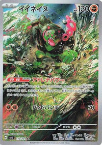 Okidogi 110/101 - SV6 Transformation Mask Holofoil (Japanese)