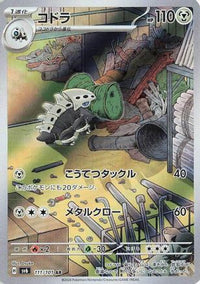 Lairon 111/101 - SV6 Transformation Mask Holofoil (Japanese)