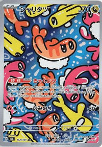 Tatsugiri 112/101 - SV6 Transformation Mask Holofoil (Japanese)
