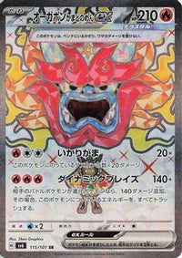 Hearthflame Mask Ogerpon ex 115/101 - SV6 Transformation Mask Holofoil (Japanese)