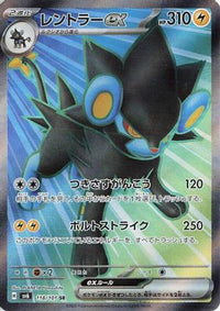 Luxray ex 118/101 - SV6 Transformation Mask Holofoil (Japanese)