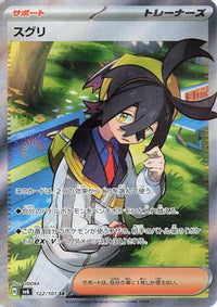 Kieran 122/101 - SV6 Transformation Mask Holofoil (Japanese)