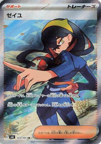 Carmine 123/101 - SV6 Transformation Mask Holofoil (Japanese)