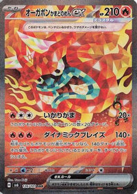 Hearthflame Mask Ogerpon ex 126/101 - SV6 Transformation Mask Holofoil (Japanese)