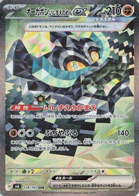 Cornerstone Mask Ogerpon ex 128/101 - SV6 Transformation Mask Holofoil (Japanese)