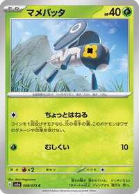 Nymble 008/073 - SV1a Triplet Beat  (Japanese)