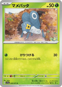 Nymble 009/073 - SV1a Triplet Beat  (Japanese)