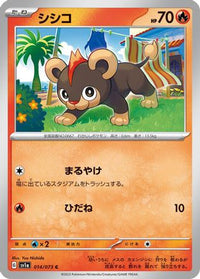 Litleo 014/073 - SV1a Triplet Beat  (Japanese)