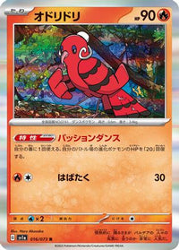 Oricorio 016/073 - SV1a Triplet Beat Holofoil (Japanese)