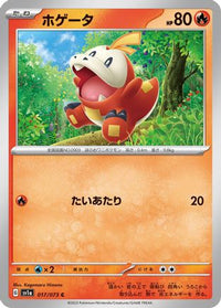Fuecoco 017/073 - SV1a Triplet Beat  (Japanese)
