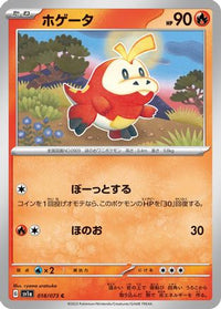 Fuecoco 018/073 - SV1a Triplet Beat  (Japanese)