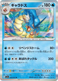 Gyarados 023/073 - SV1a Triplet Beat Holofoil (Japanese)