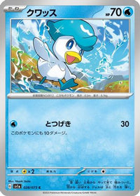 Quaxly 028/073 - SV1a Triplet Beat  (Japanese)