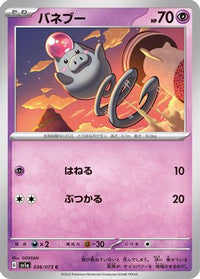 Spoink 036/073 - SV1a Triplet Beat  (Japanese)