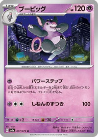 Grumpig 037/073 - SV1a Triplet Beat  (Japanese)