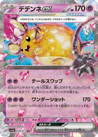 Dedenne ex 038/073 - SV1a Triplet Beat Holofoil (Japanese)