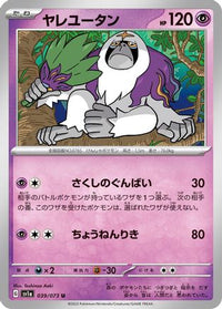 Oranguru 039/073 - SV1a Triplet Beat  (Japanese)