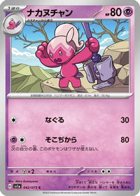 Tinkatuff 042/073 - SV1a Triplet Beat  (Japanese)
