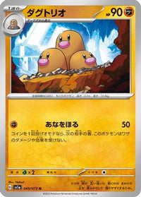 Dugtrio 045/073 - SV1a Triplet Beat  (Japanese)
