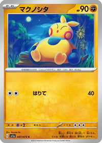 Makuhita 047/073 - SV1a Triplet Beat  (Japanese)
