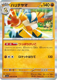 Hariyama 048/073 - SV1a Triplet Beat Holofoil (Japanese)