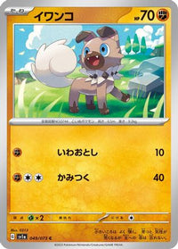 Rockruff 049/073 - SV1a Triplet Beat  (Japanese)