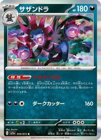 Hydreigon 059/073 - SV1a Triplet Beat Holofoil (Japanese)