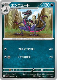 Salazzle 061/073 - SV1a Triplet Beat  (Japanese)