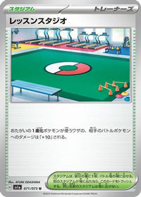 Practice Studio 071/073 - SV1a Triplet Beat  (Japanese)