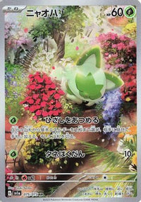 Sprigatito 075/073 - SV1a Triplet Beat Holofoil (Japanese)