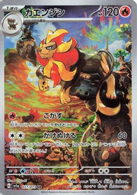 Pyroar 077/073 - SV1a Triplet Beat Holofoil (Japanese)