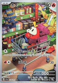 Fuecoco 078/073 - SV1a Triplet Beat Holofoil (Japanese)