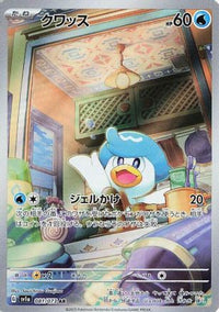 Quaxly 081/073 - SV1a Triplet Beat Holofoil (Japanese)