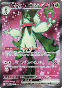 Meowscarada ex 086/073 - SV1a Triplet Beat Holofoil (Japanese)