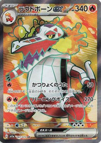 Skeledirge ex 087/073 - SV1a Triplet Beat Holofoil (Japanese)