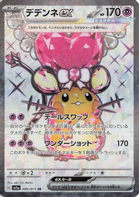 Dedenne ex 089/073 - SV1a Triplet Beat Holofoil (Japanese)