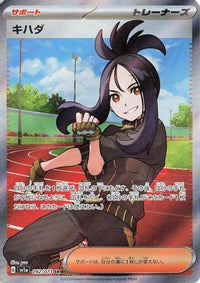Dendra 092/073 - SV1a Triplet Beat Holofoil (Japanese)