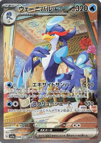 Quaquaval ex 098/073 - SV1a Triplet Beat Holofoil (Japanese)