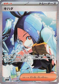 Dendra 099/073 - SV1a Triplet Beat Holofoil (Japanese)