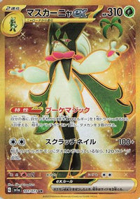 Meowscarada ex 101/073 - SV1a Triplet Beat Holofoil (Japanese)