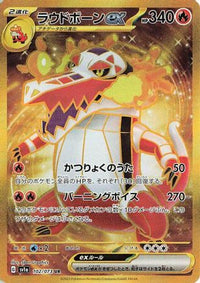 Skeledirge ex 102/073 - SV1a Triplet Beat Holofoil (Japanese)